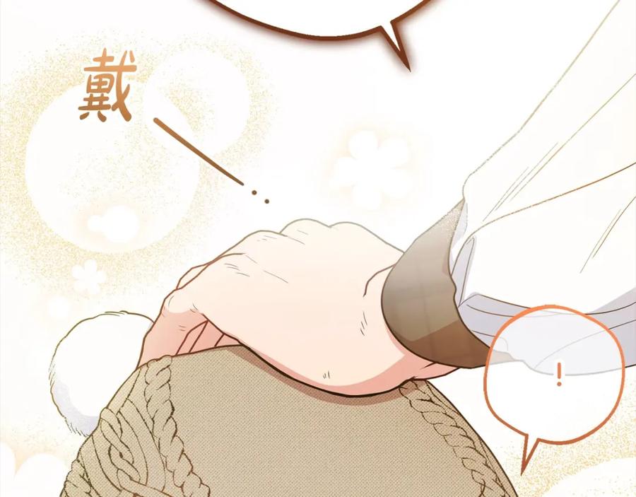 反派少女被爱意围绕 第55话 我最近真的非~常幸福！ 第59页