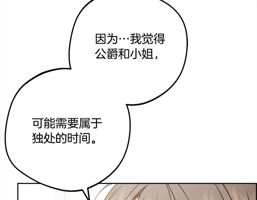 反派少女被爱意围绕 第55话 我最近真的非~常幸福！ 第38页