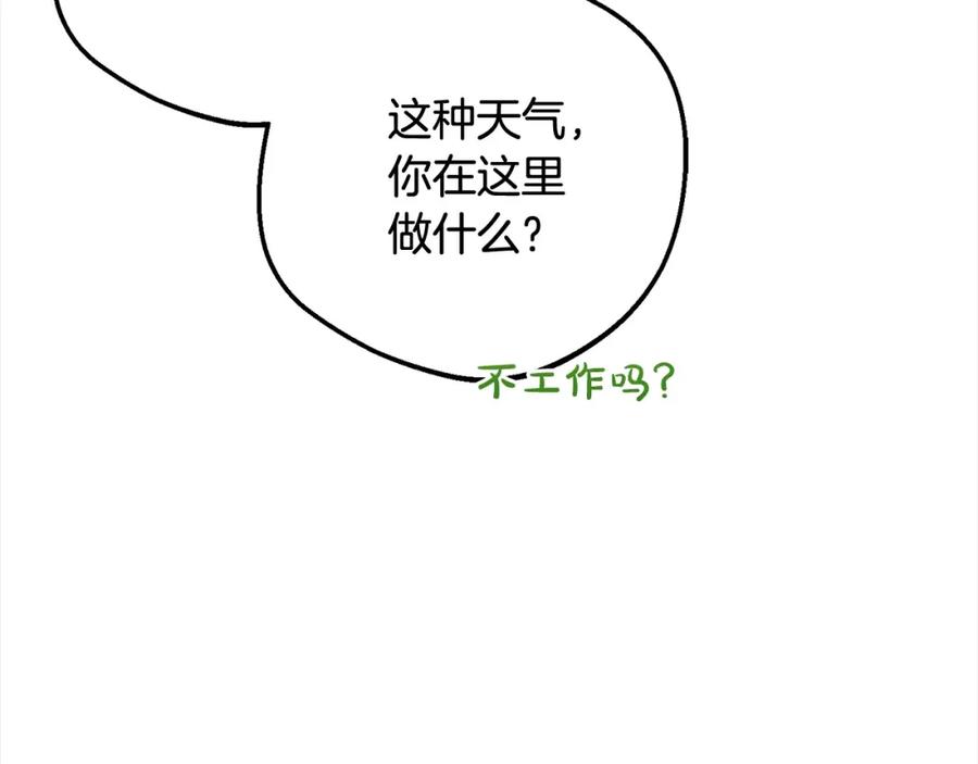 反派少女被爱意围绕 第55话 我最近真的非~常幸福！ 第92页