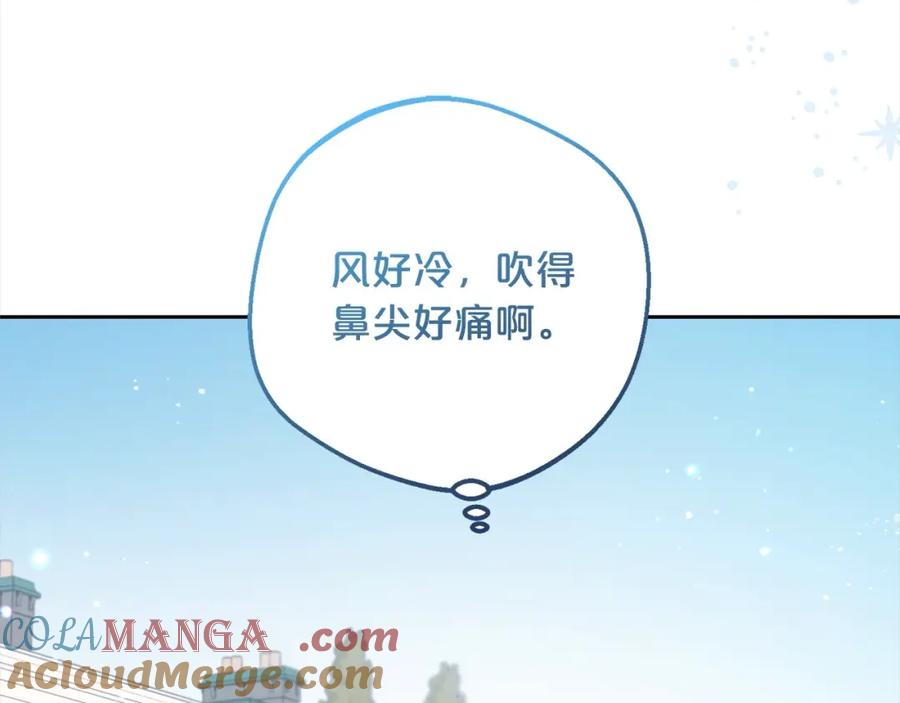 反派少女被爱意围绕 第55话 我最近真的非~常幸福！ 第77页