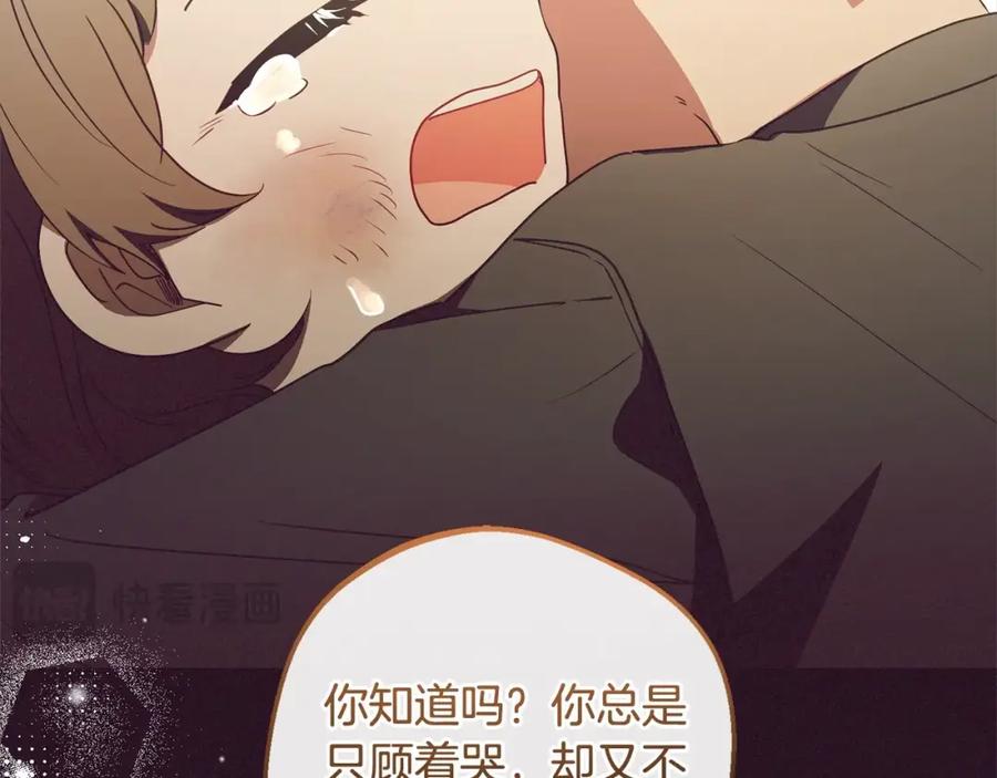 反派少女被爱意围绕 第55话 我最近真的非~常幸福！ 第178页