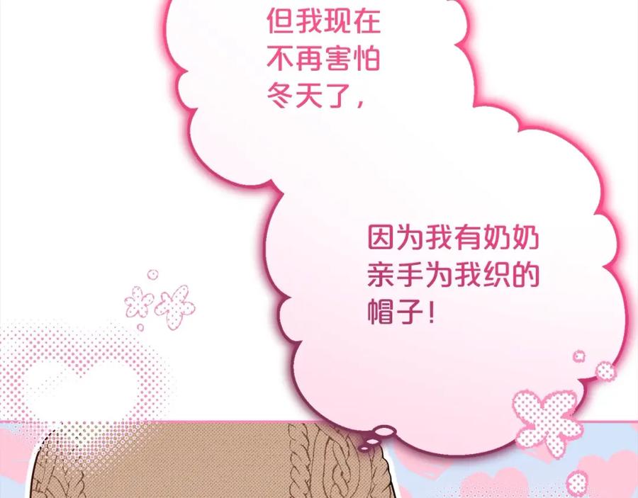 反派少女被爱意围绕 第55话 我最近真的非~常幸福！ 第80页