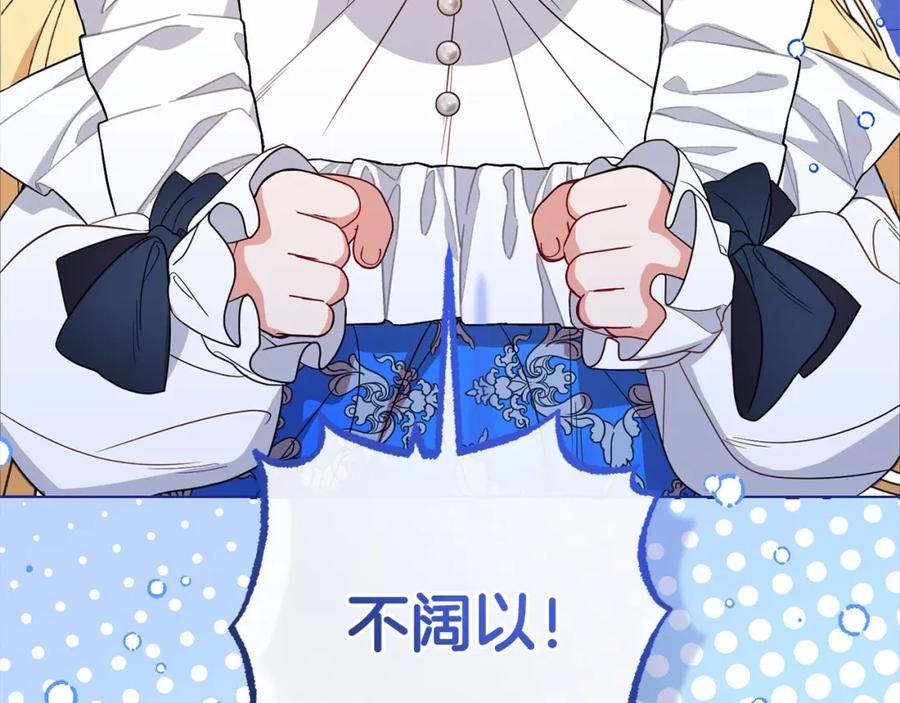 反派少女被爱意围绕 第55话 我最近真的非~常幸福！ 第3页