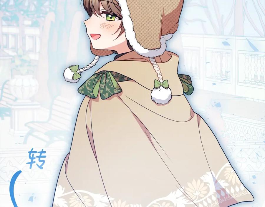 反派少女被爱意围绕 第55话 我最近真的非~常幸福！ 第147页