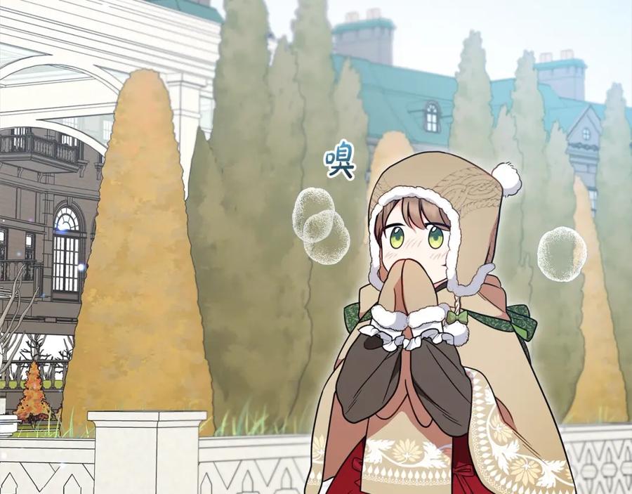 反派少女被爱意围绕 第55话 我最近真的非~常幸福！ 第78页