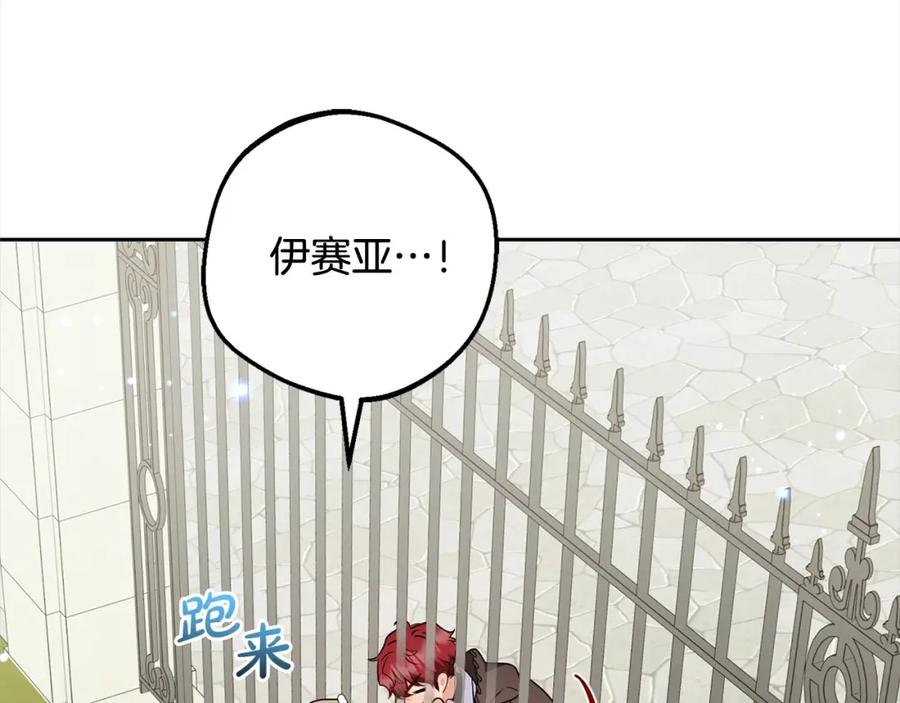 反派少女被爱意围绕 第55话 我最近真的非~常幸福！ 第90页