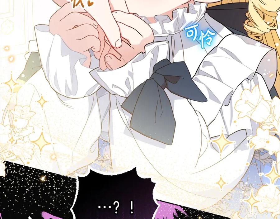 反派少女被爱意围绕 第55话 我最近真的非~常幸福！ 第18页