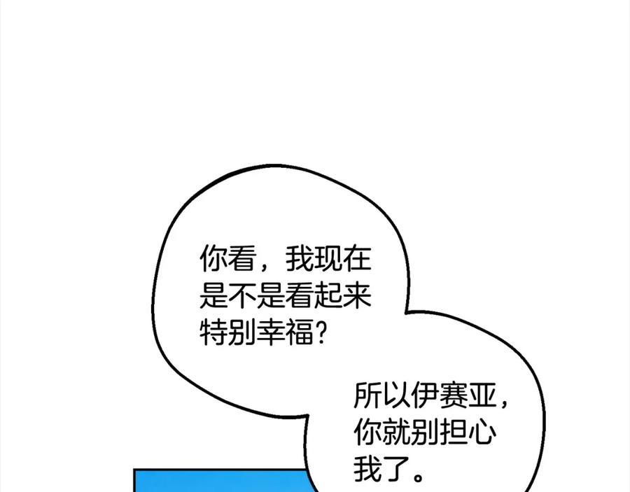 反派少女被爱意围绕 第55话 我最近真的非~常幸福！ 第156页