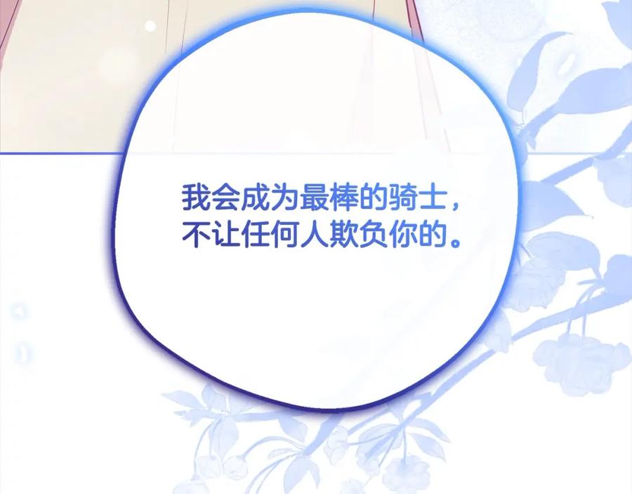 反派少女被爱意围绕 第55话 我最近真的非~常幸福！ 第187页