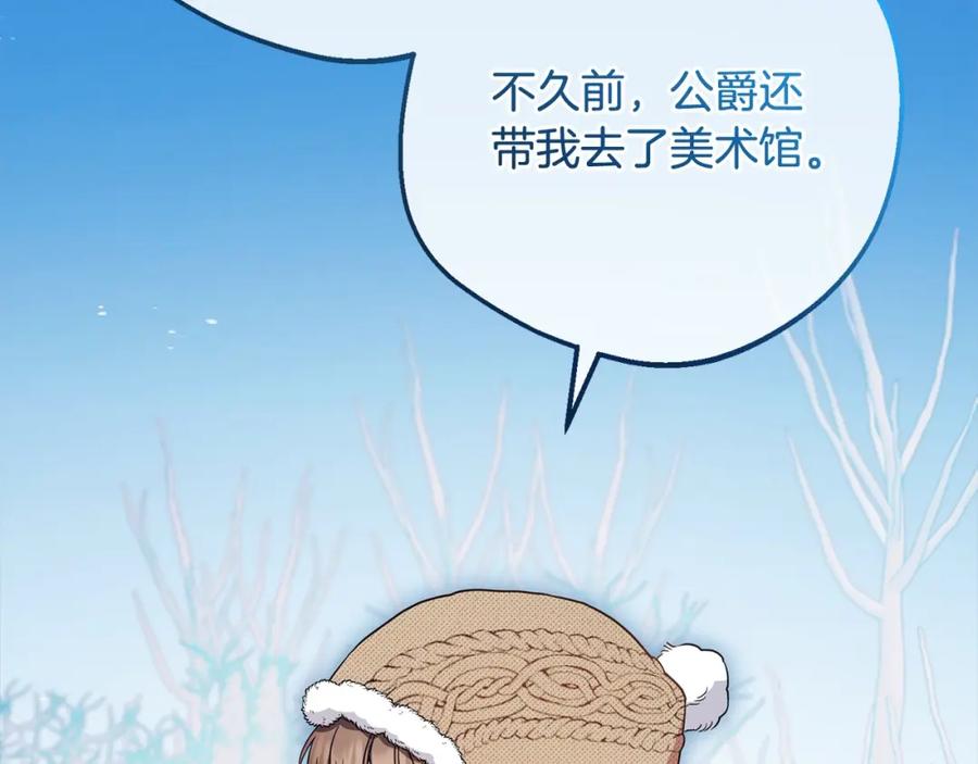 反派少女被爱意围绕 第55话 我最近真的非~常幸福！ 第146页
