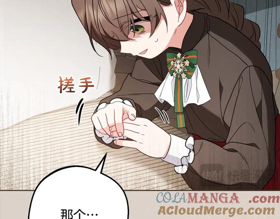 反派少女被爱意围绕 第55话 我最近真的非~常幸福！ 第53页