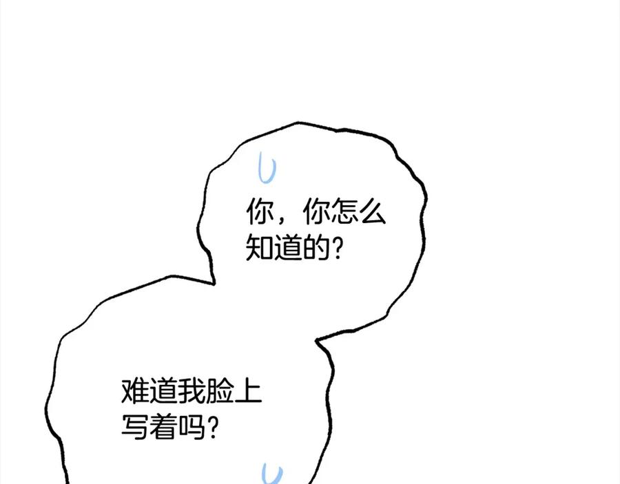 反派少女被爱意围绕 第55话 我最近真的非~常幸福！ 第108页