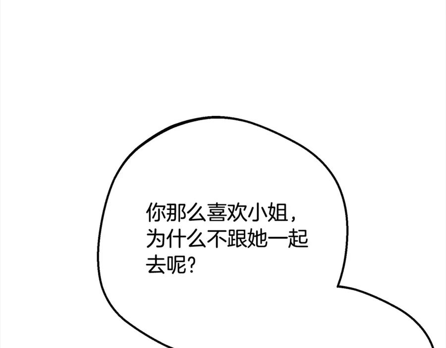 反派少女被爱意围绕 第55话 我最近真的非~常幸福！ 第35页