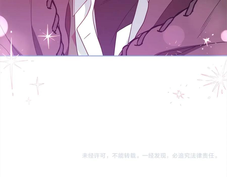 反派少女被爱意围绕 第55话 我最近真的非~常幸福！ 第208页
