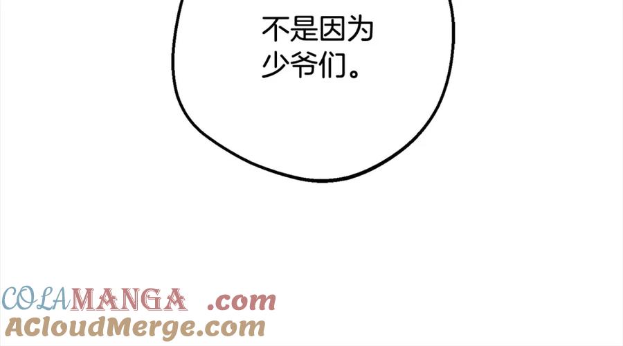 反派少女被爱意围绕 第55话 我最近真的非~常幸福！ 第117页