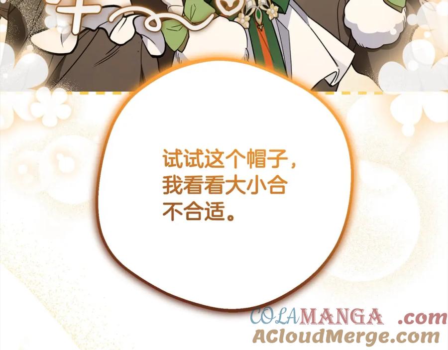 反派少女被爱意围绕 第55话 我最近真的非~常幸福！ 第61页