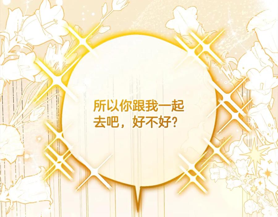 反派少女被爱意围绕 第55话 我最近真的非~常幸福！ 第16页