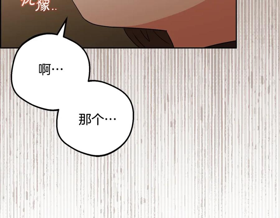 反派少女被爱意围绕 第55话 我最近真的非~常幸福！ 第51页