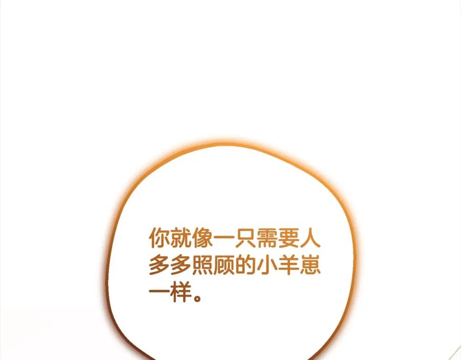 反派少女被爱意围绕 第55话 我最近真的非~常幸福！ 第58页