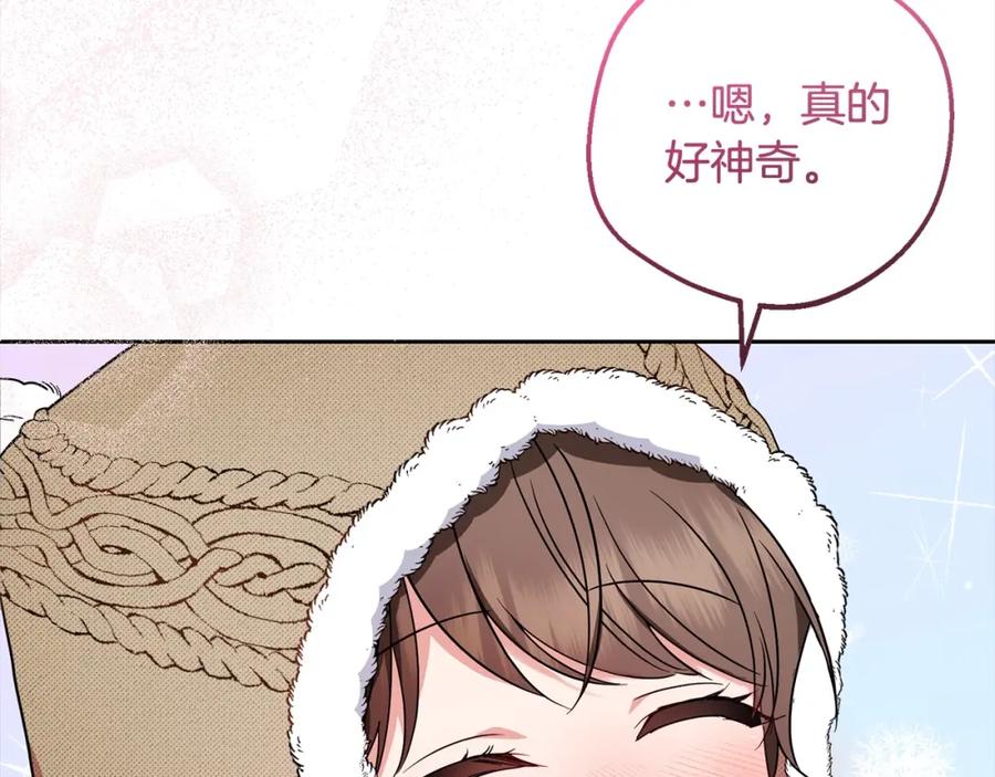 反派少女被爱意围绕 第55话 我最近真的非~常幸福！ 第99页