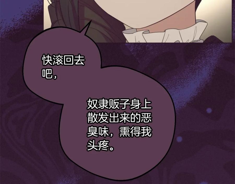 反派少女被爱意围绕 第55话 我最近真的非~常幸福！ 第131页