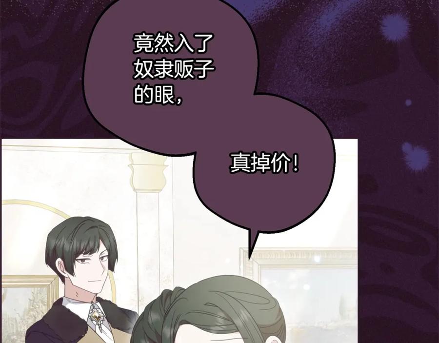 反派少女被爱意围绕 第55话 我最近真的非~常幸福！ 第127页