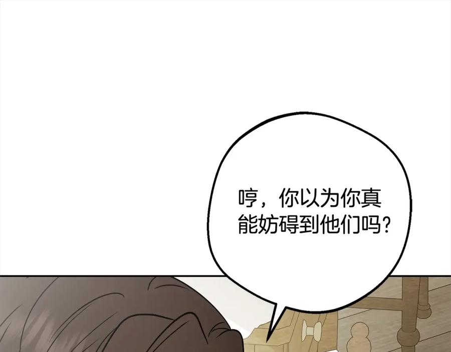 反派少女被爱意围绕 第55话 我最近真的非~常幸福！ 第44页