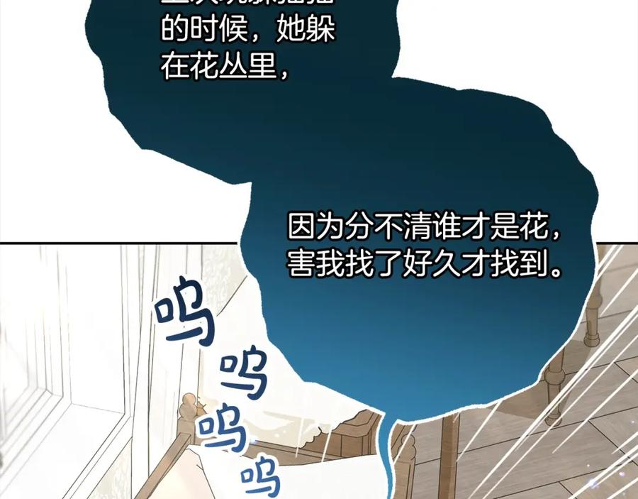 反派少女被爱意围绕 第55话 我最近真的非~常幸福！ 第31页