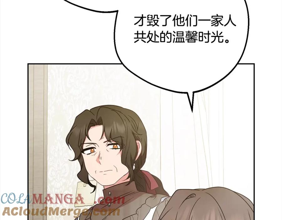 反派少女被爱意围绕 第55话 我最近真的非~常幸福！ 第41页