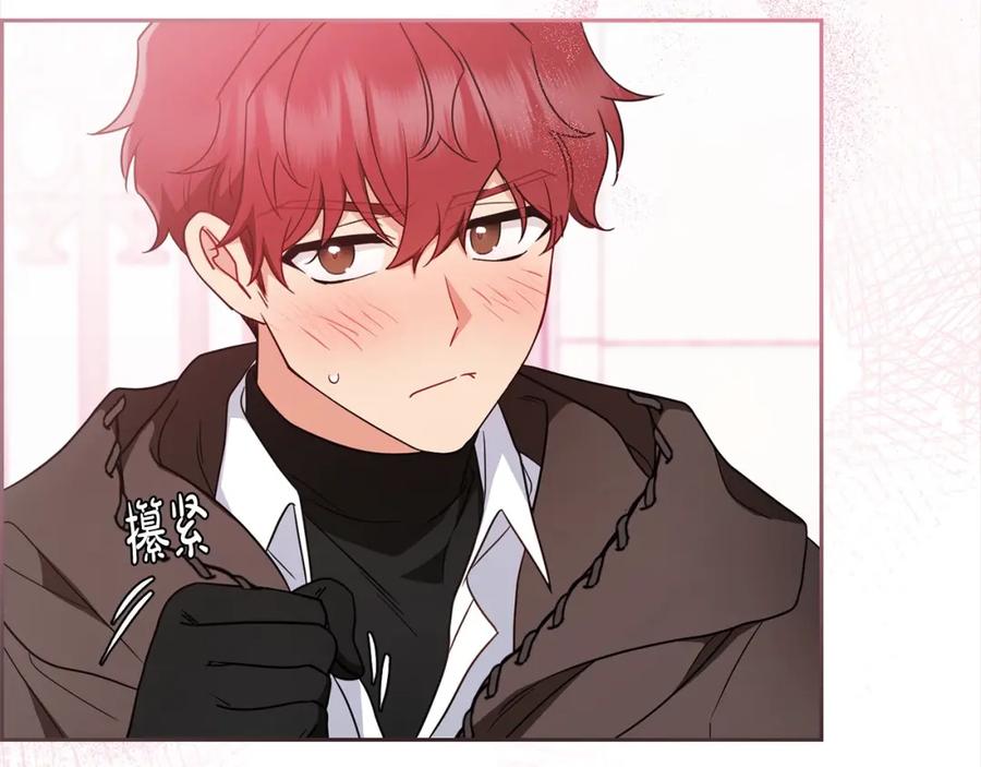 反派少女被爱意围绕 第55话 我最近真的非~常幸福！ 第198页