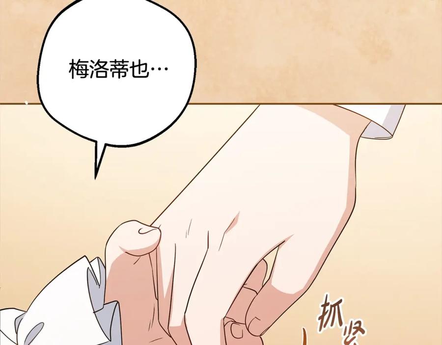 反派少女被爱意围绕 第56话 有一件事想要拜托你 第78页
