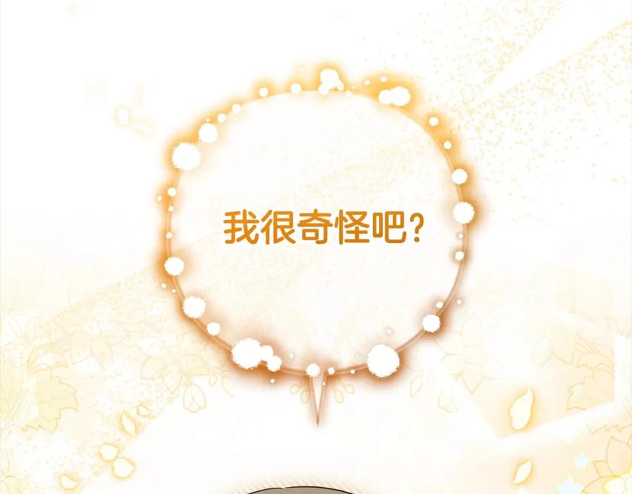 反派少女被爱意围绕 第56话 有一件事想要拜托你 第156页