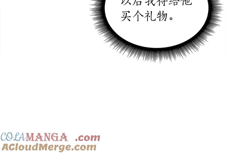 《重生后成为FFF级巫医》第57话 全是塔的区域：魔塔街 第153页