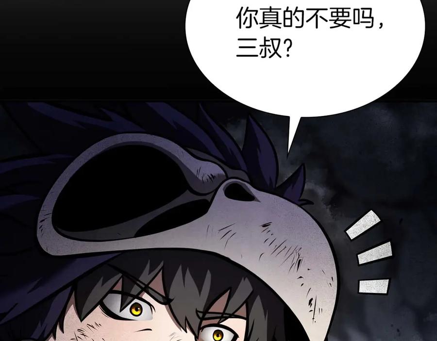 《重生后成为FFF级巫医》第57话 全是塔的区域：魔塔街 第136页