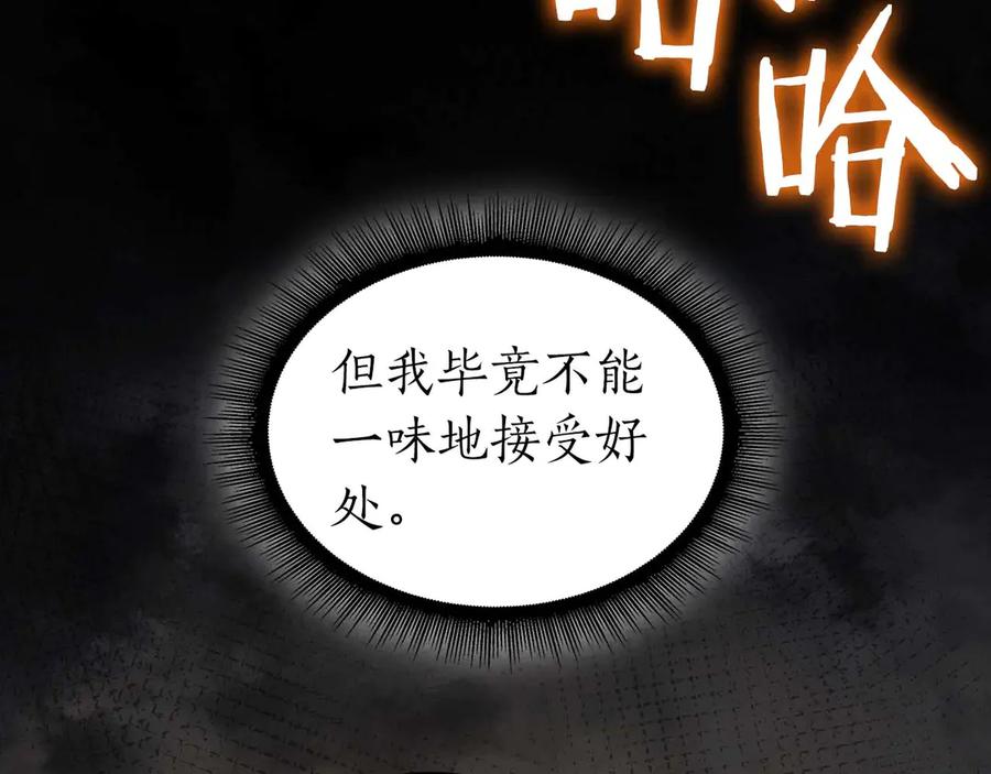 《重生后成为FFF级巫医》第57话 全是塔的区域：魔塔街 第150页
