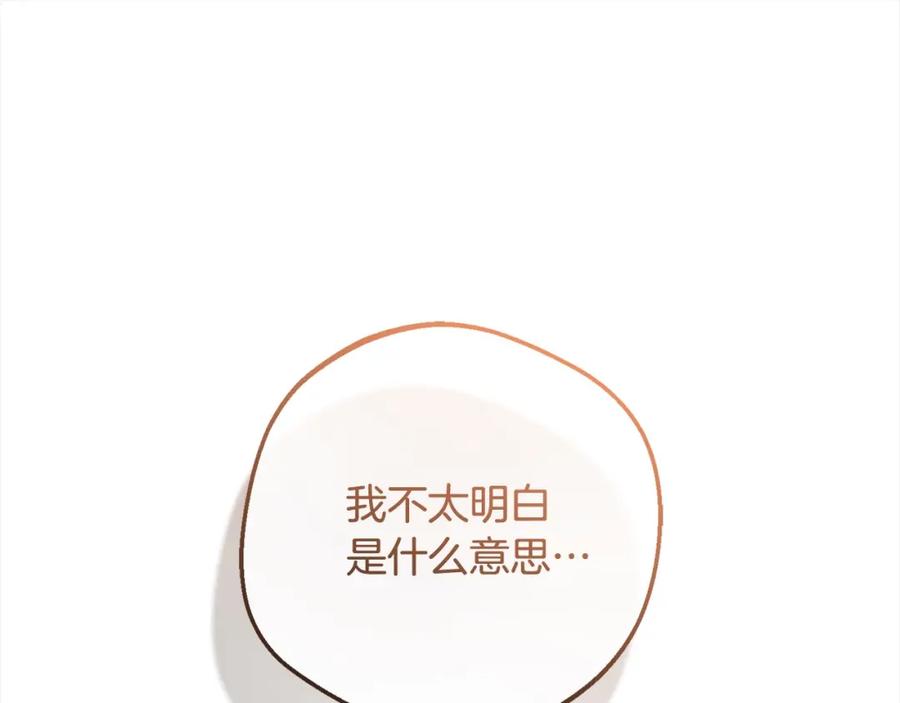反派少女被爱意围绕 第56话 有一件事想要拜托你 第72页