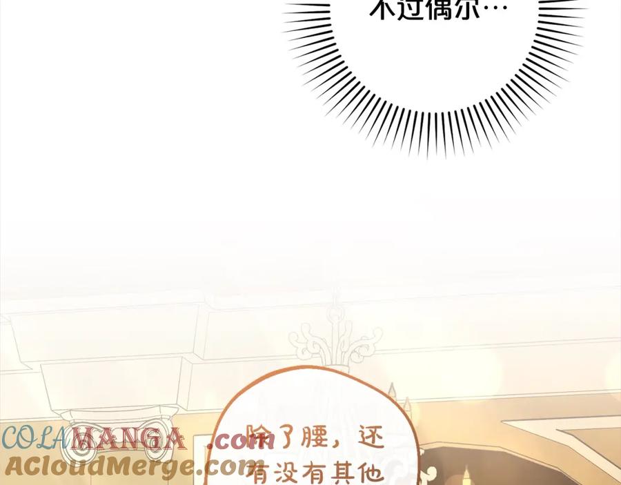 反派少女被爱意围绕 第56话 有一件事想要拜托你 第45页