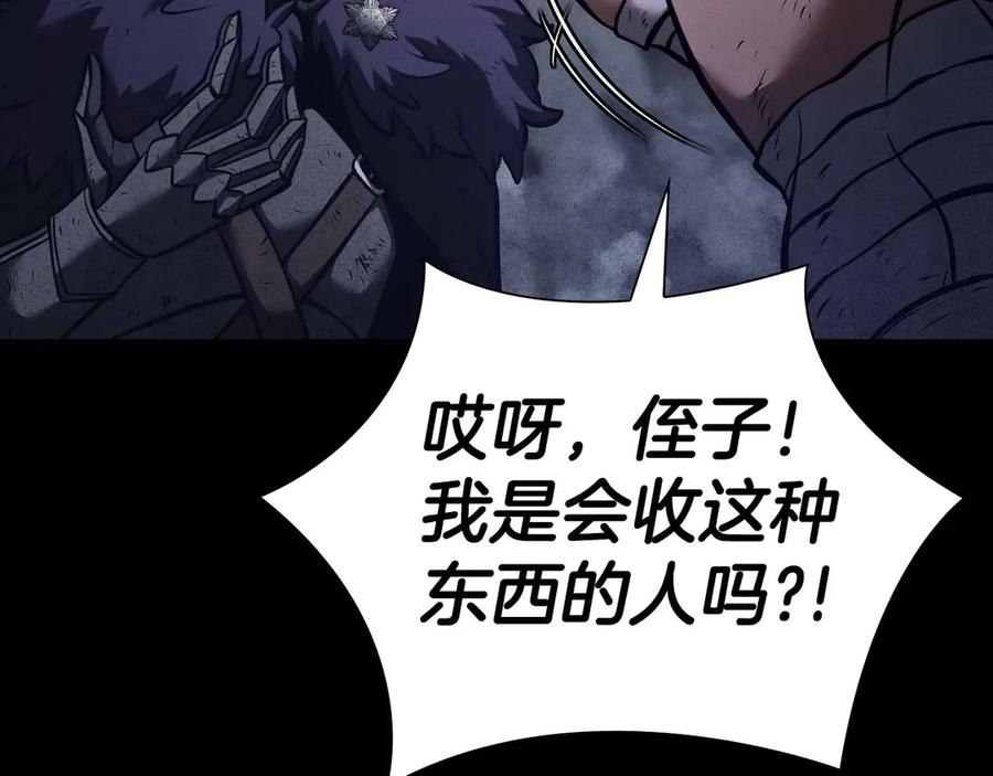 《重生后成为FFF级巫医》第57话 全是塔的区域：魔塔街 第144页