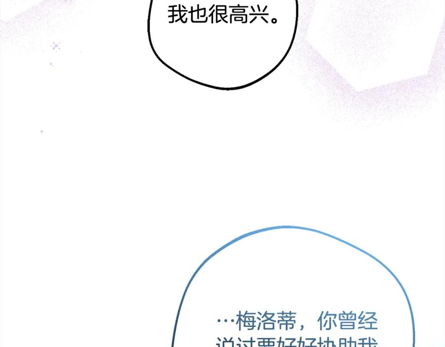 反派少女被爱意围绕 第56话 有一件事想要拜托你 第179页