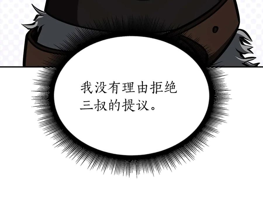 《重生后成为FFF级巫医》第57话 全是塔的区域：魔塔街 第130页