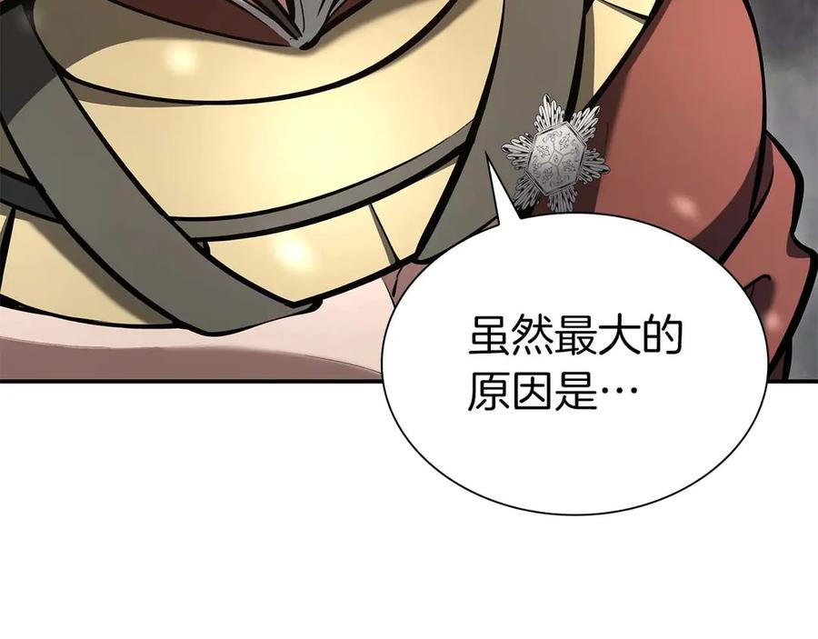 《重生后成为FFF级巫医》第57话 全是塔的区域：魔塔街 第126页