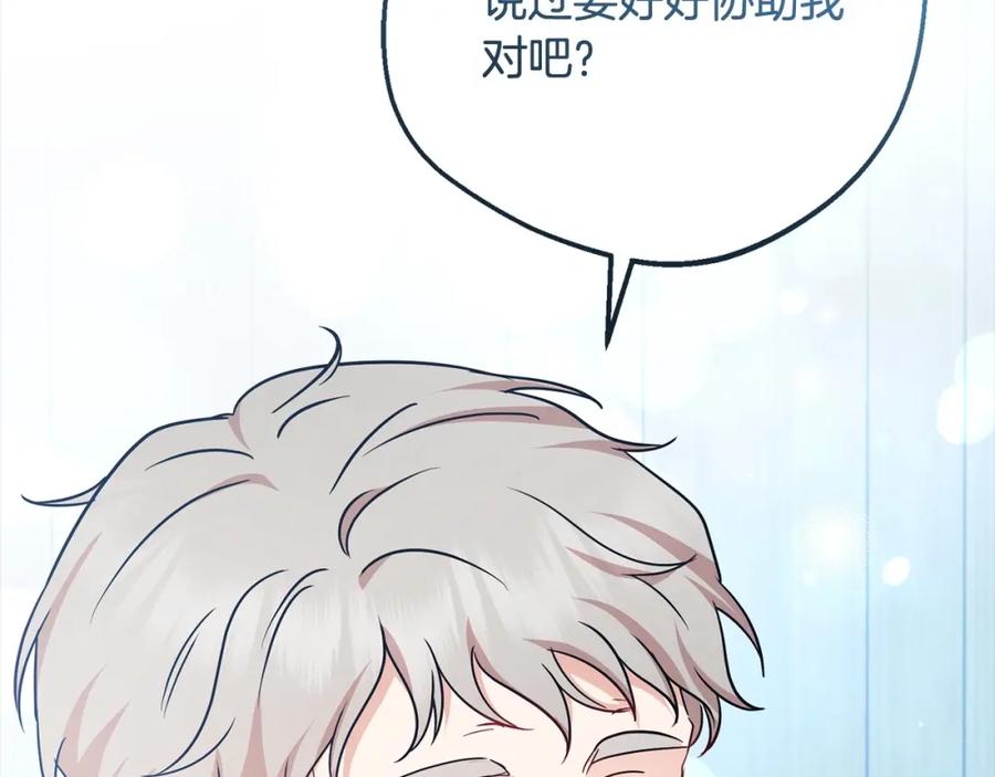 反派少女被爱意围绕 第56话 有一件事想要拜托你 第180页