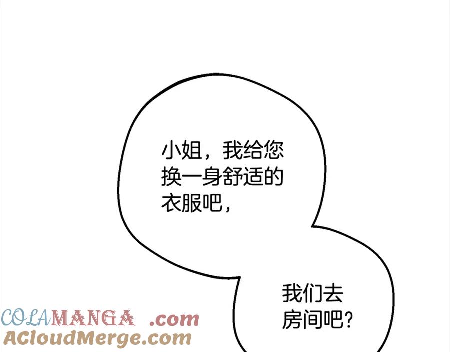 反派少女被爱意围绕 第56话 有一件事想要拜托你 第89页