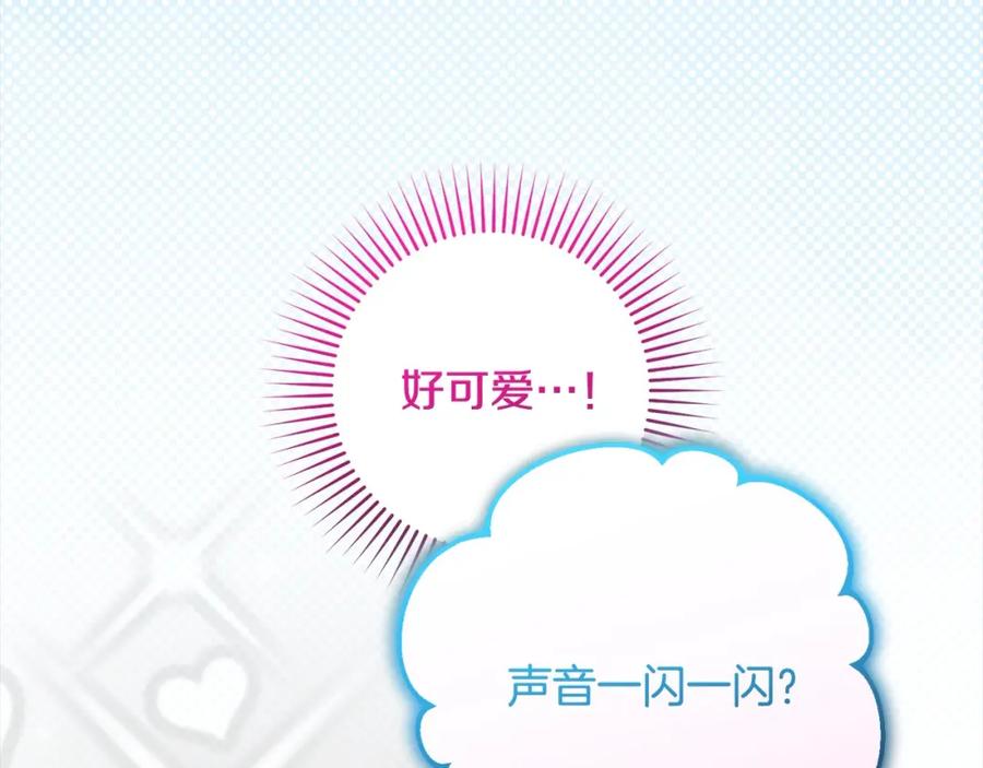 反派少女被爱意围绕 第56话 有一件事想要拜托你 第55页