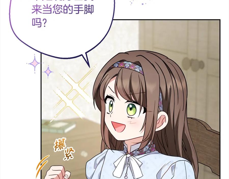 反派少女被爱意围绕 第56话 有一件事想要拜托你 第123页