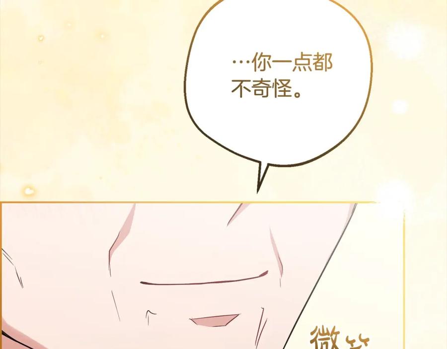 反派少女被爱意围绕 第56话 有一件事想要拜托你 第164页