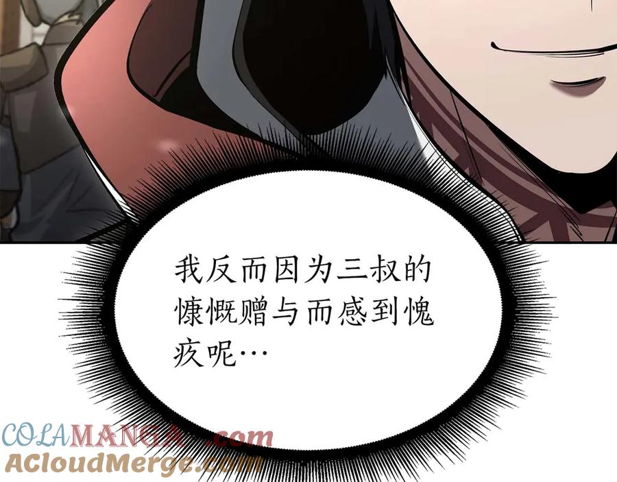 《重生后成为FFF级巫医》第57话 全是塔的区域：魔塔街 第133页