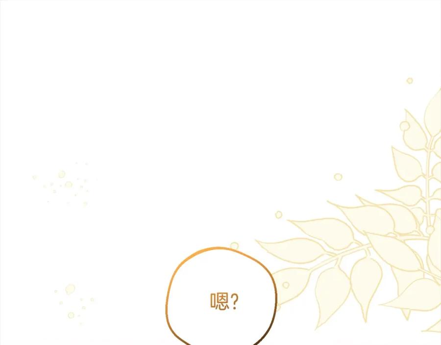 反派少女被爱意围绕 第56话 有一件事想要拜托你 第116页