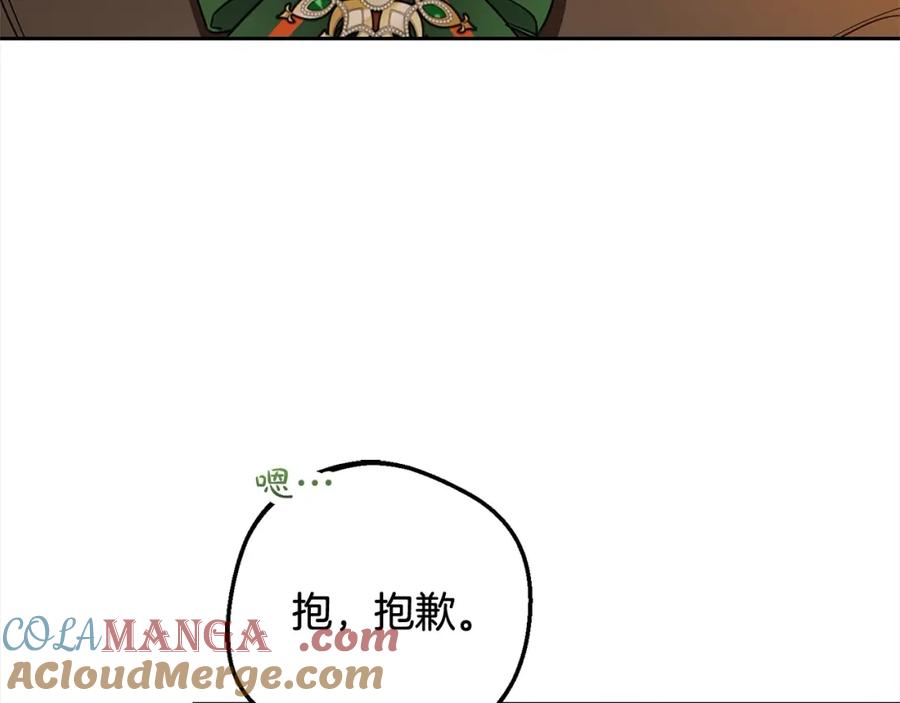 反派少女被爱意围绕 第56话 有一件事想要拜托你 第69页