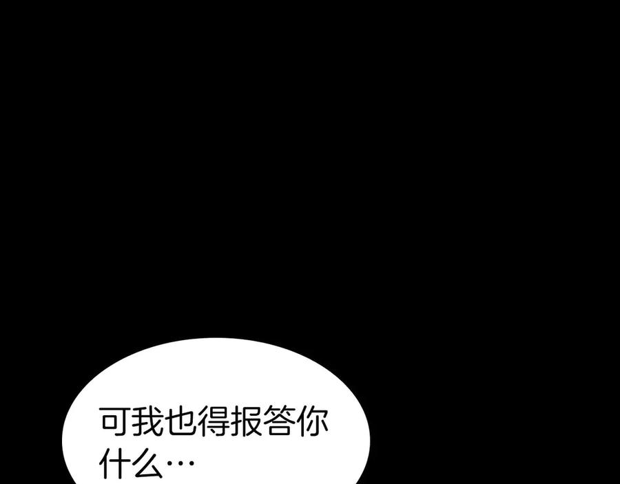 《重生后成为FFF级巫医》第57话 全是塔的区域：魔塔街 第142页